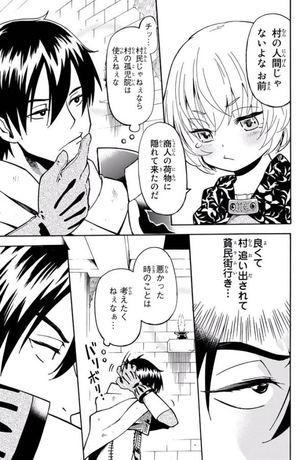 29-sai Hitorimi Chuuken Boukensha no Nichijou Chap 1 - Next Chap 2