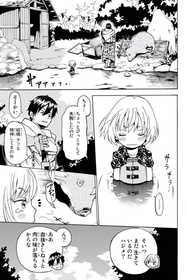 29-sai Hitorimi Chuuken Boukensha no Nichijou Chap 1 - Next Chap 2