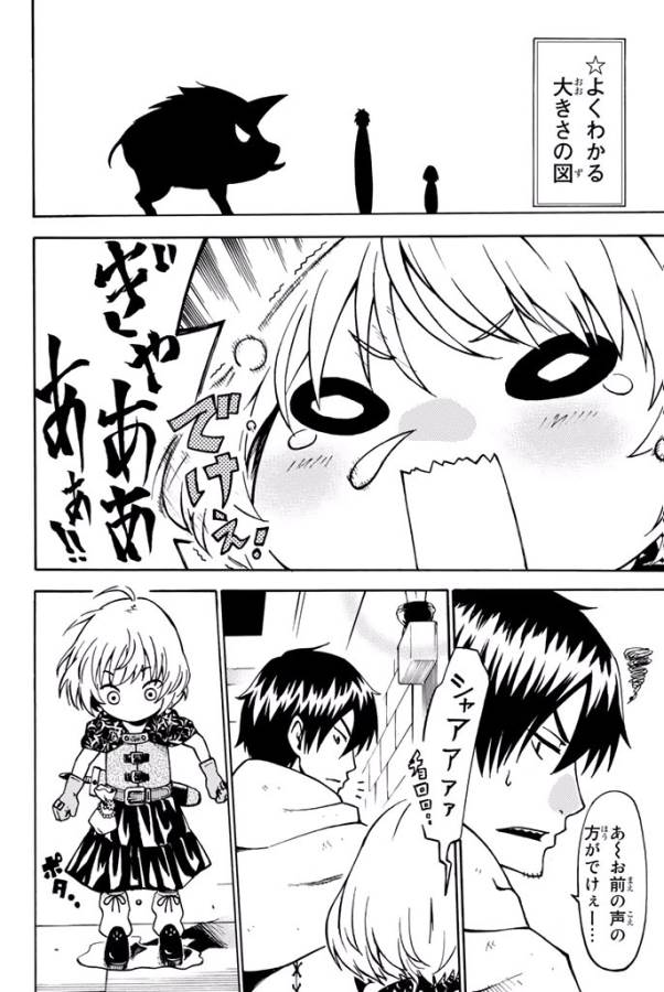 29-sai Hitorimi Chuuken Boukensha no Nichijou Chap 1 - Next Chap 2