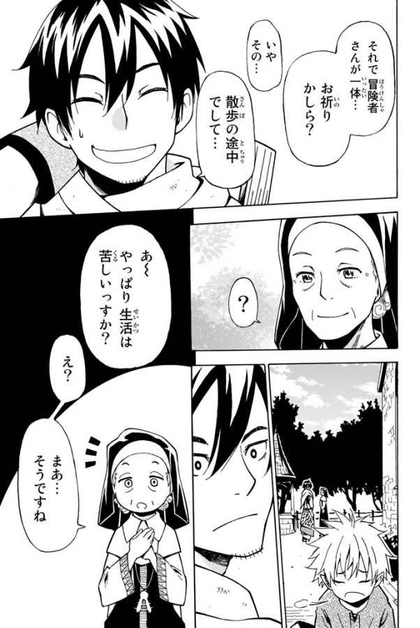29-sai Hitorimi Chuuken Boukensha no Nichijou Chap 1 - Next Chap 2