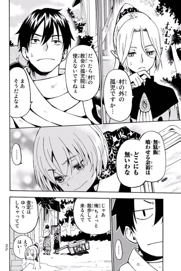 29-sai Hitorimi Chuuken Boukensha no Nichijou Chap 1 - Next Chap 2