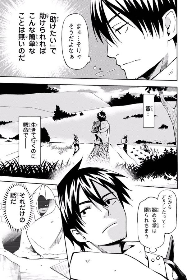 29-sai Hitorimi Chuuken Boukensha no Nichijou Chap 1 - Next Chap 2