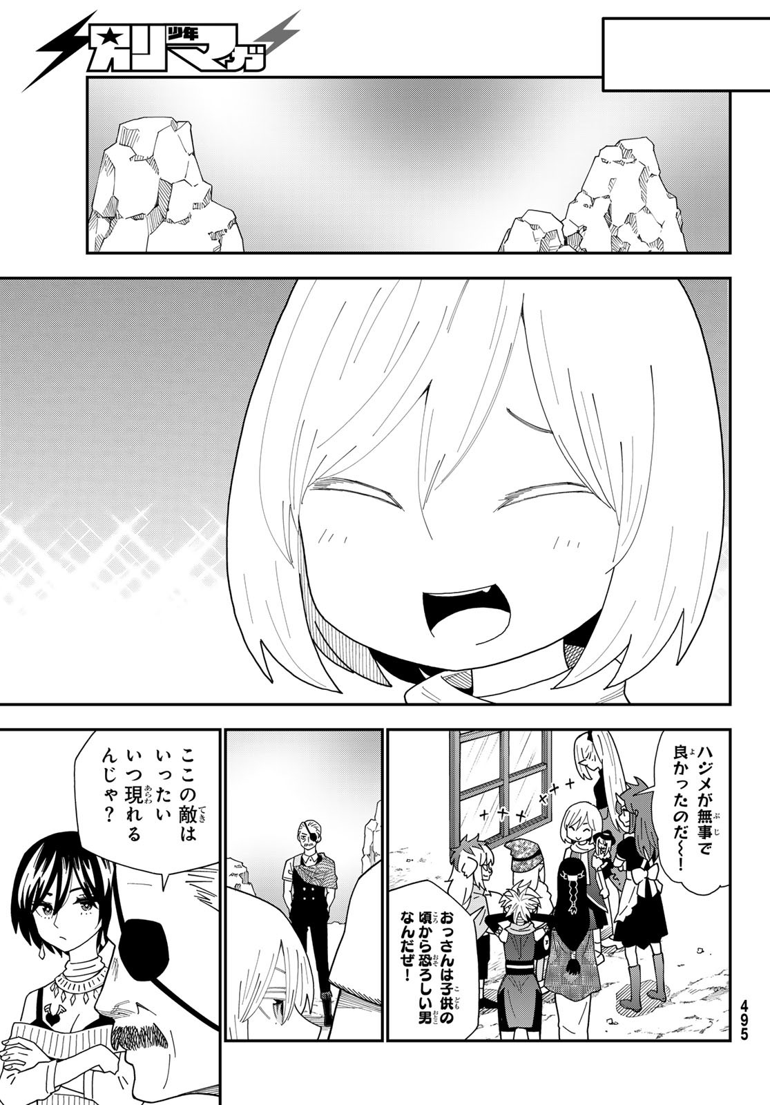 29-sai Hitorimi Chuuken Boukensha no Nichijou Chap 106 - Next Chap 107