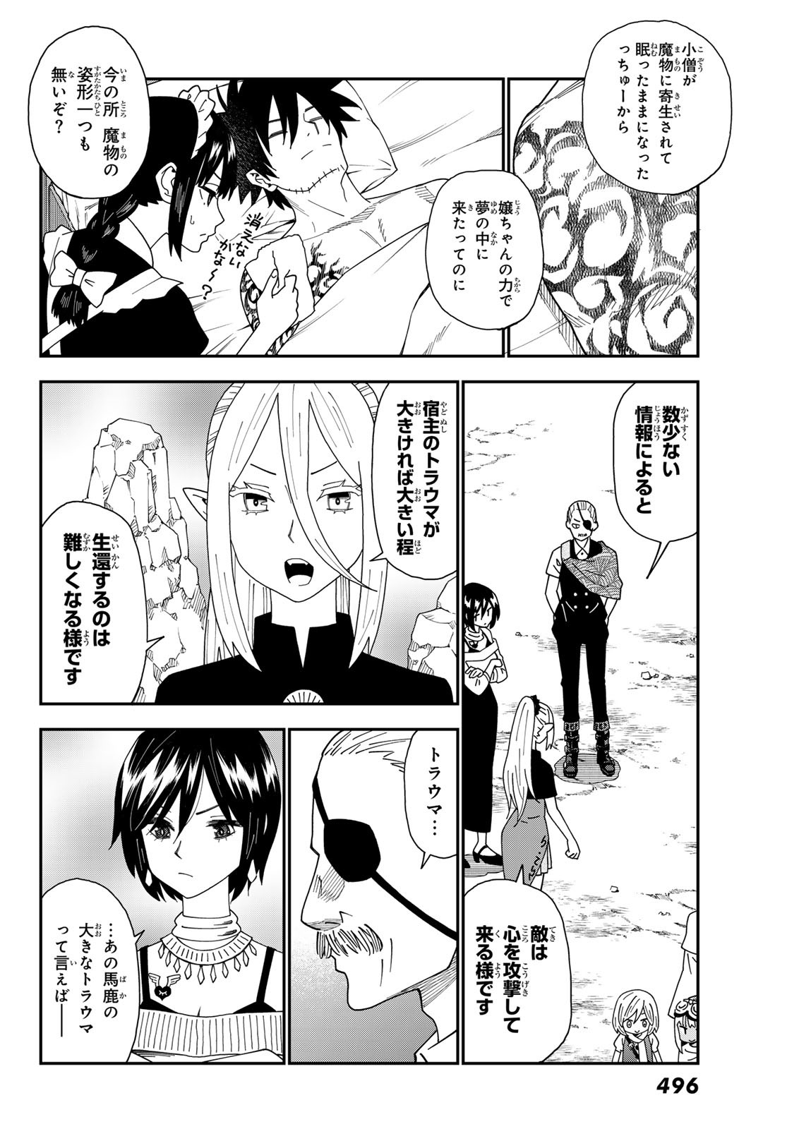 29-sai Hitorimi Chuuken Boukensha no Nichijou Chap 106 - Next Chap 107