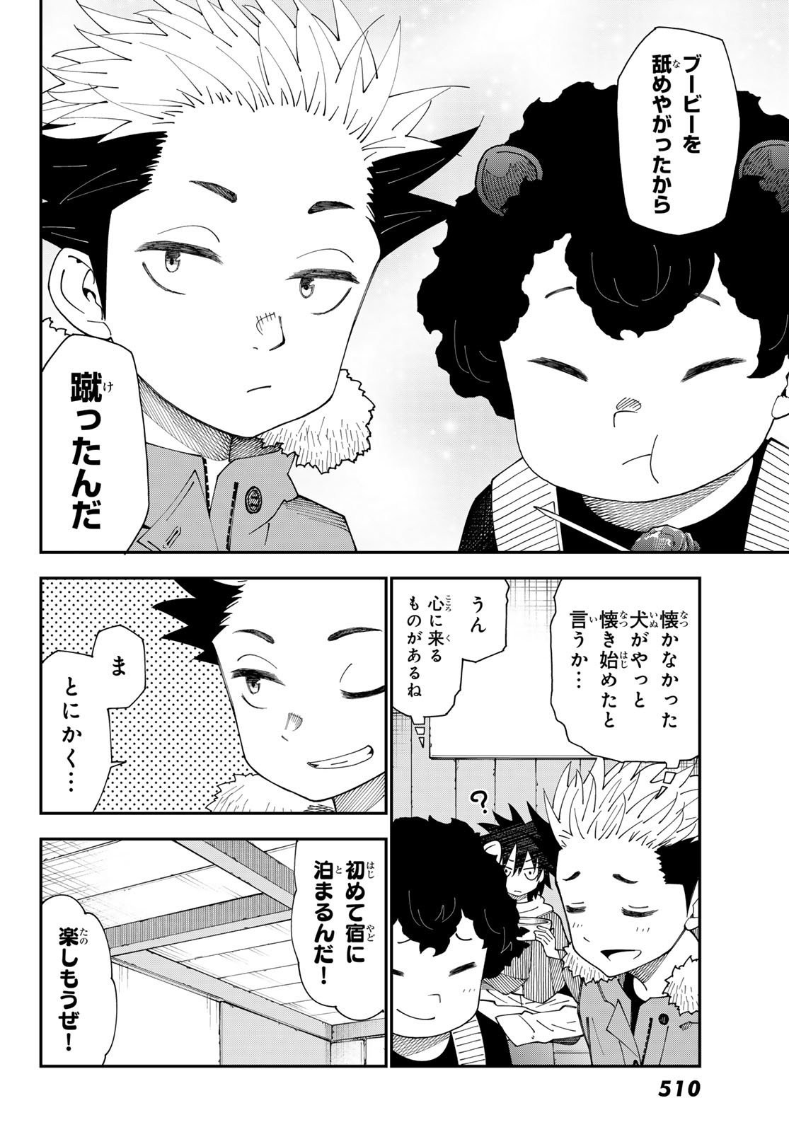 29-sai Hitorimi Chuuken Boukensha no Nichijou Chap 106 - Next Chap 107