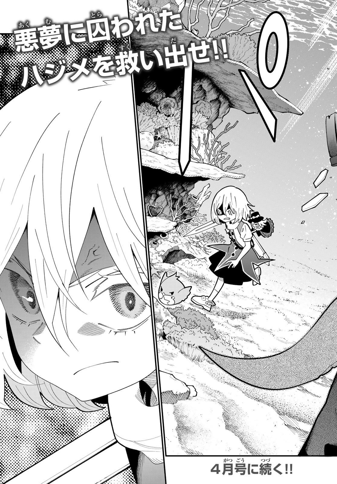 29-sai Hitorimi Chuuken Boukensha no Nichijou Chap 108 - Next Chap 109