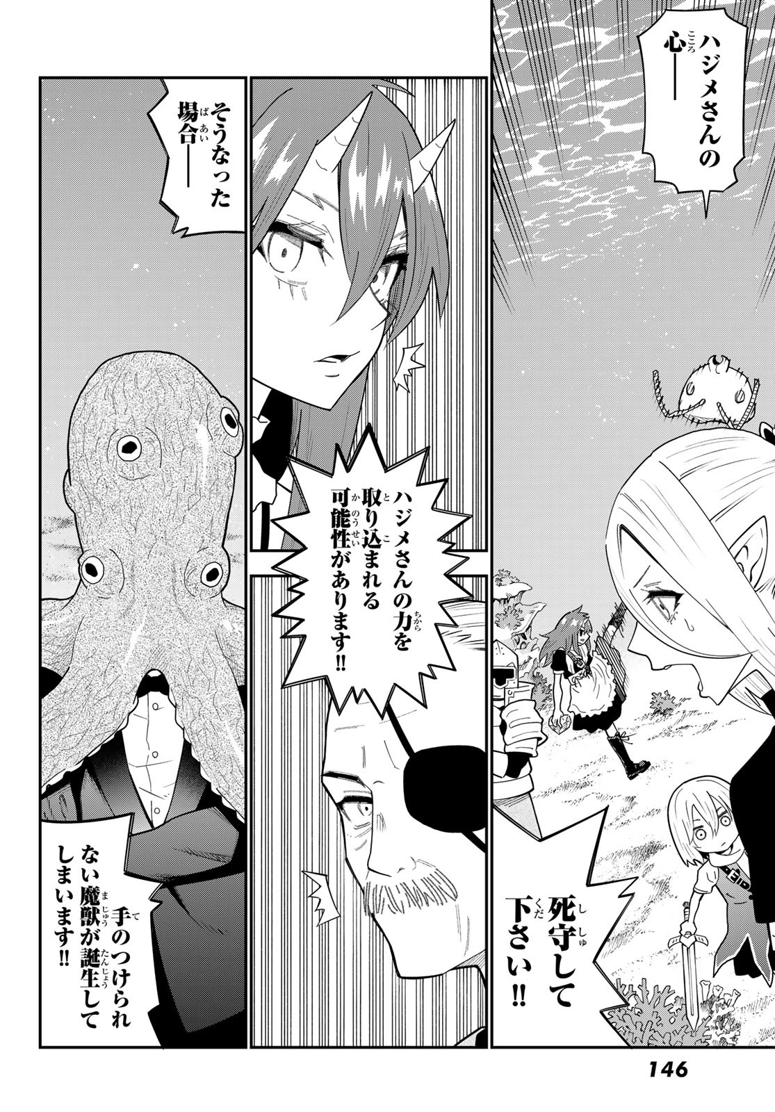 29-sai Hitorimi Chuuken Boukensha no Nichijou Chap 109 - Next Chap 110