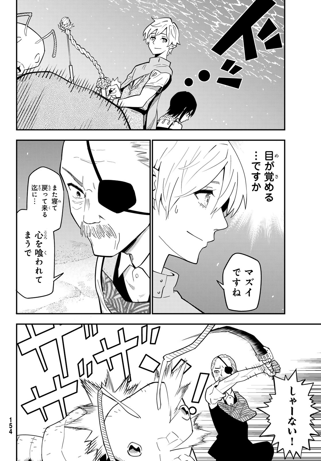 29-sai Hitorimi Chuuken Boukensha no Nichijou Chap 109 - Next Chap 110