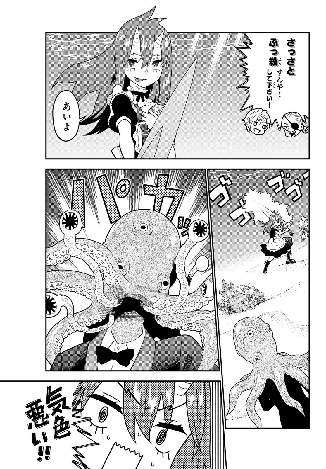 29-sai Hitorimi Chuuken Boukensha no Nichijou Chap 109 - Next Chap 110