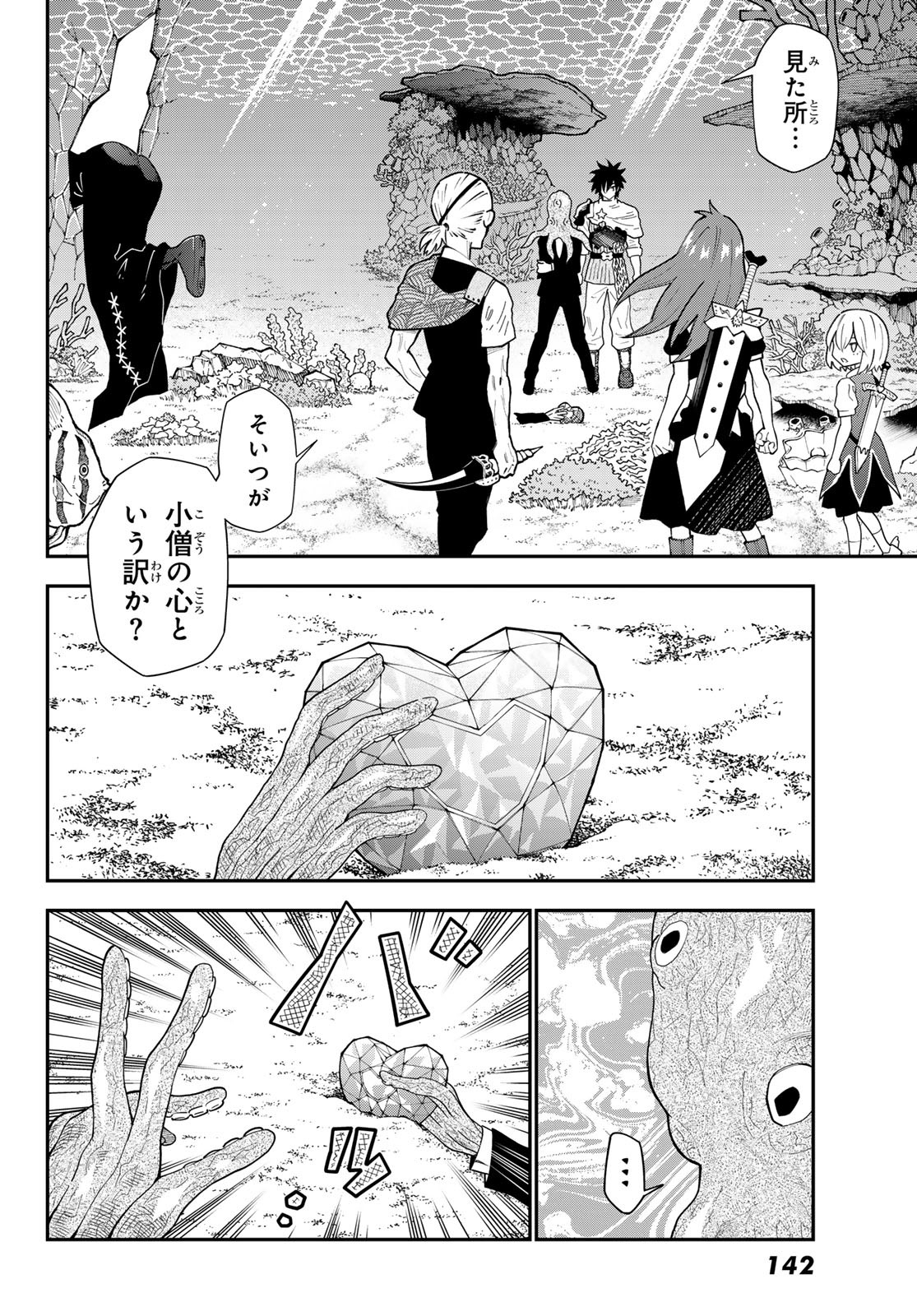 29-sai Hitorimi Chuuken Boukensha no Nichijou Chap 109 - Next Chap 110