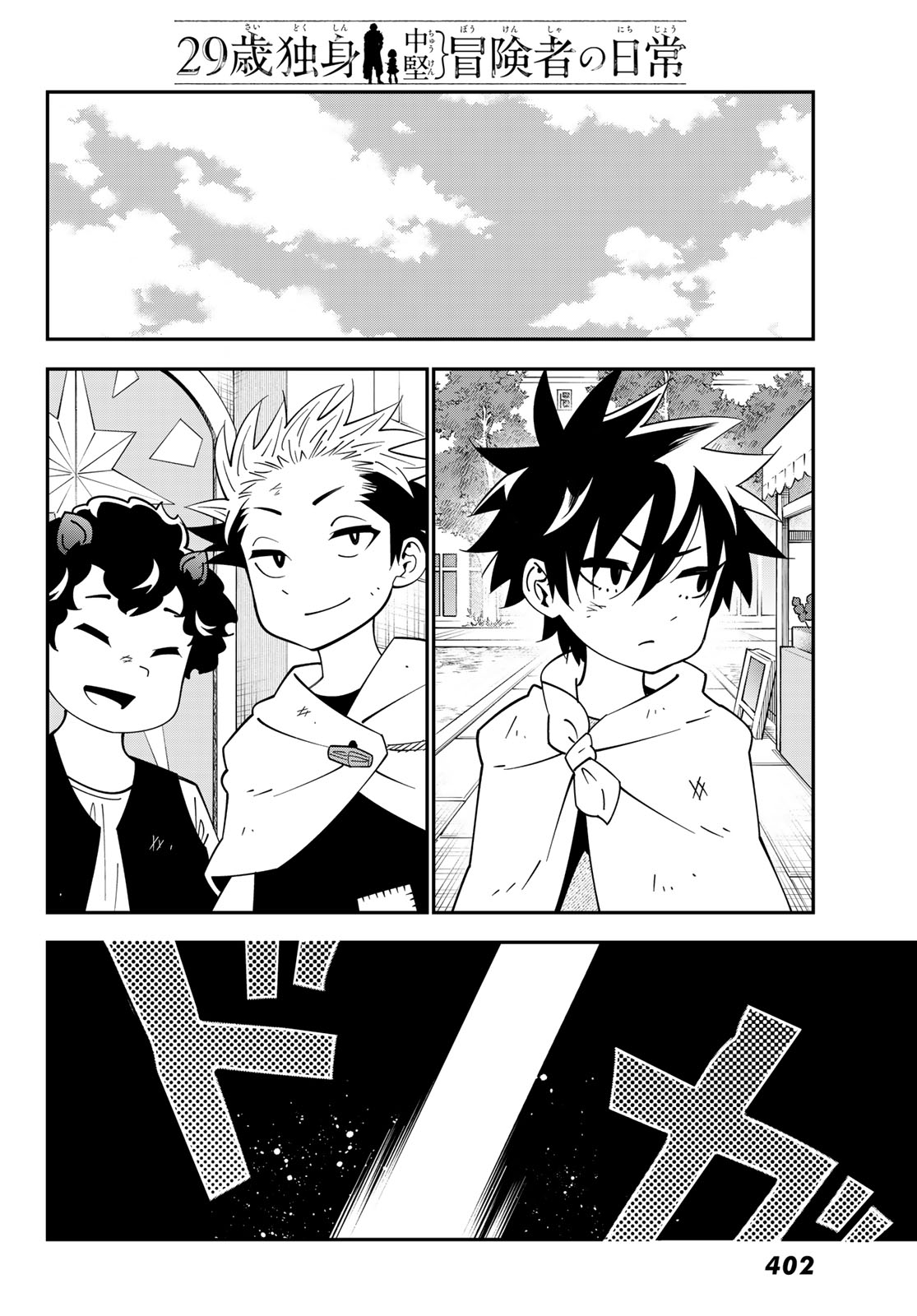 29-sai Hitorimi Chuuken Boukensha no Nichijou Chap 103 - Next Chap 104