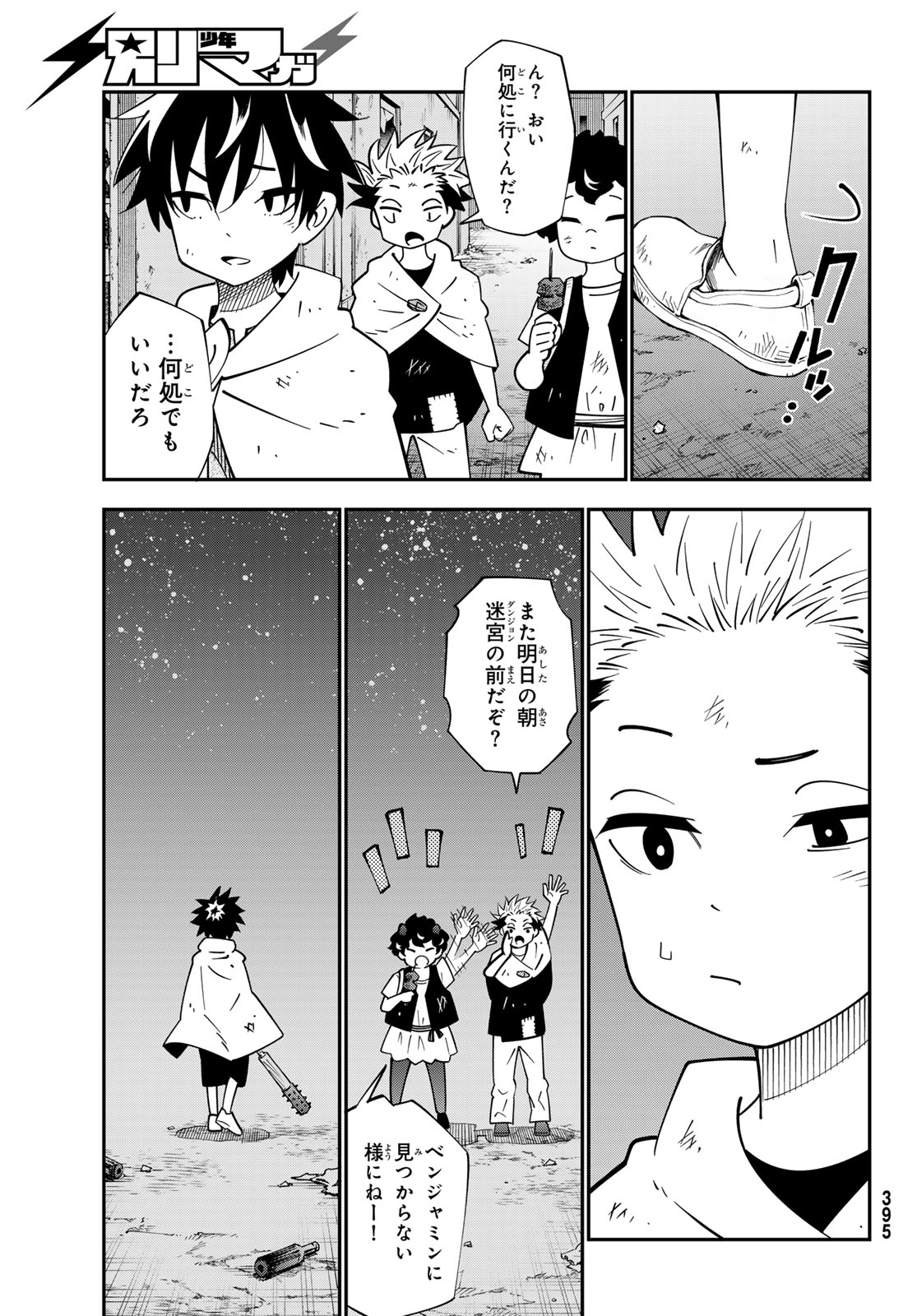 29-sai Hitorimi Chuuken Boukensha no Nichijou Chap 103 - Next Chap 104