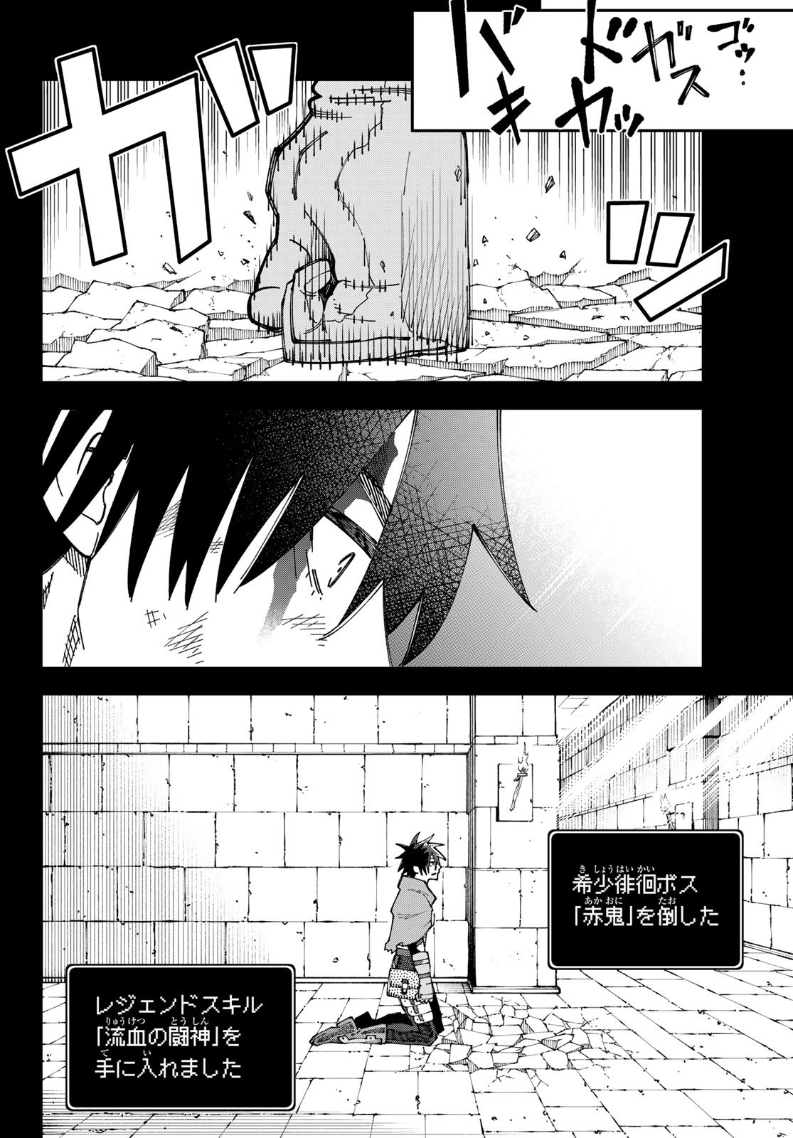29-sai Hitorimi Chuuken Boukensha no Nichijou Chap 117 - Next Chap 118