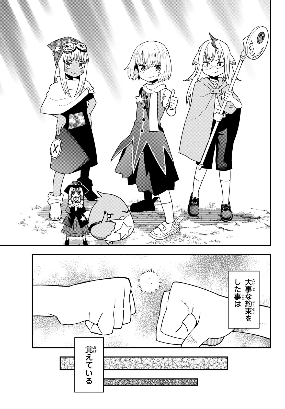 29-sai Hitorimi Chuuken Boukensha no Nichijou Chap 118 - Next Chap 119