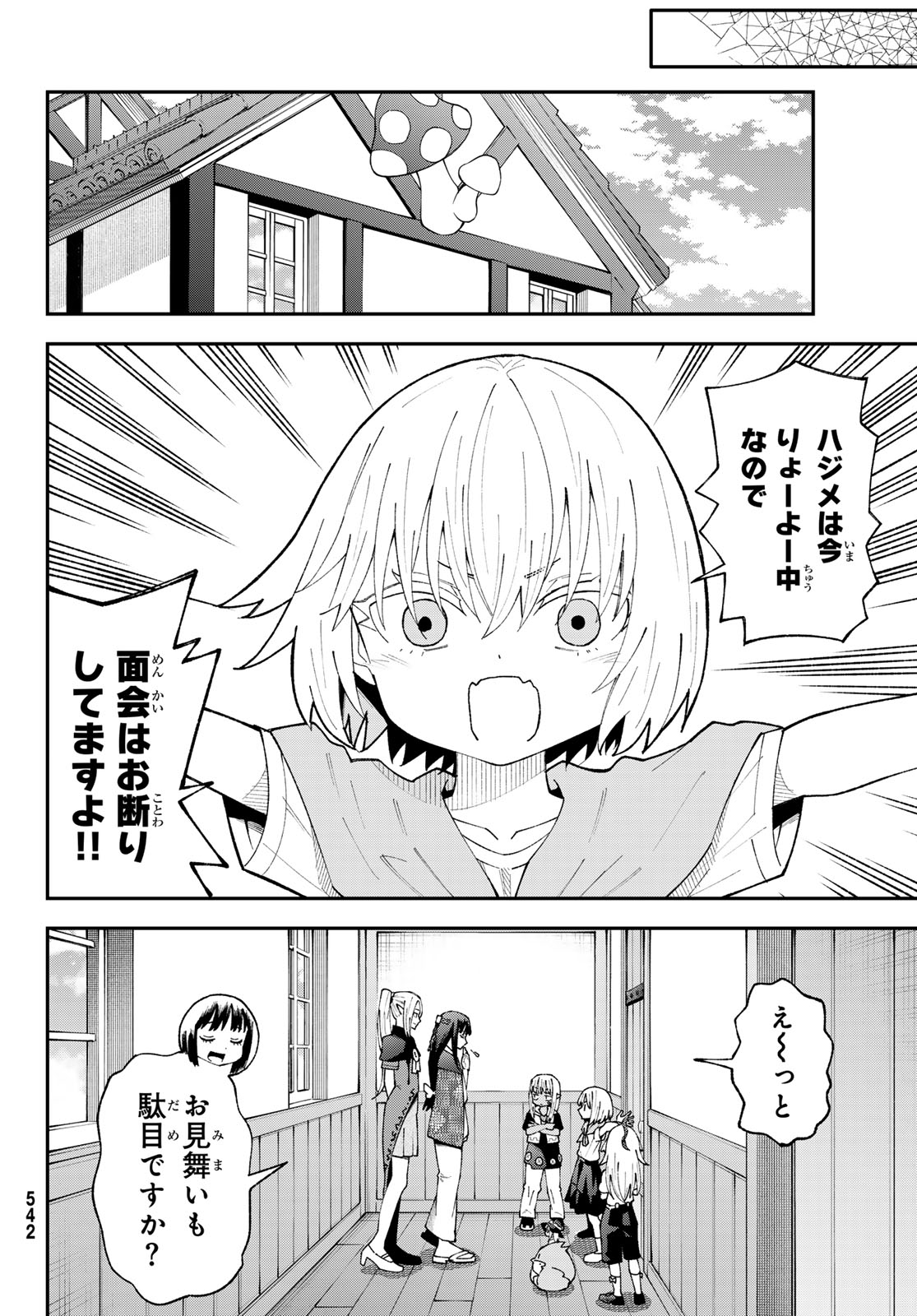 29-sai Hitorimi Chuuken Boukensha no Nichijou Chap 118 - Next Chap 119