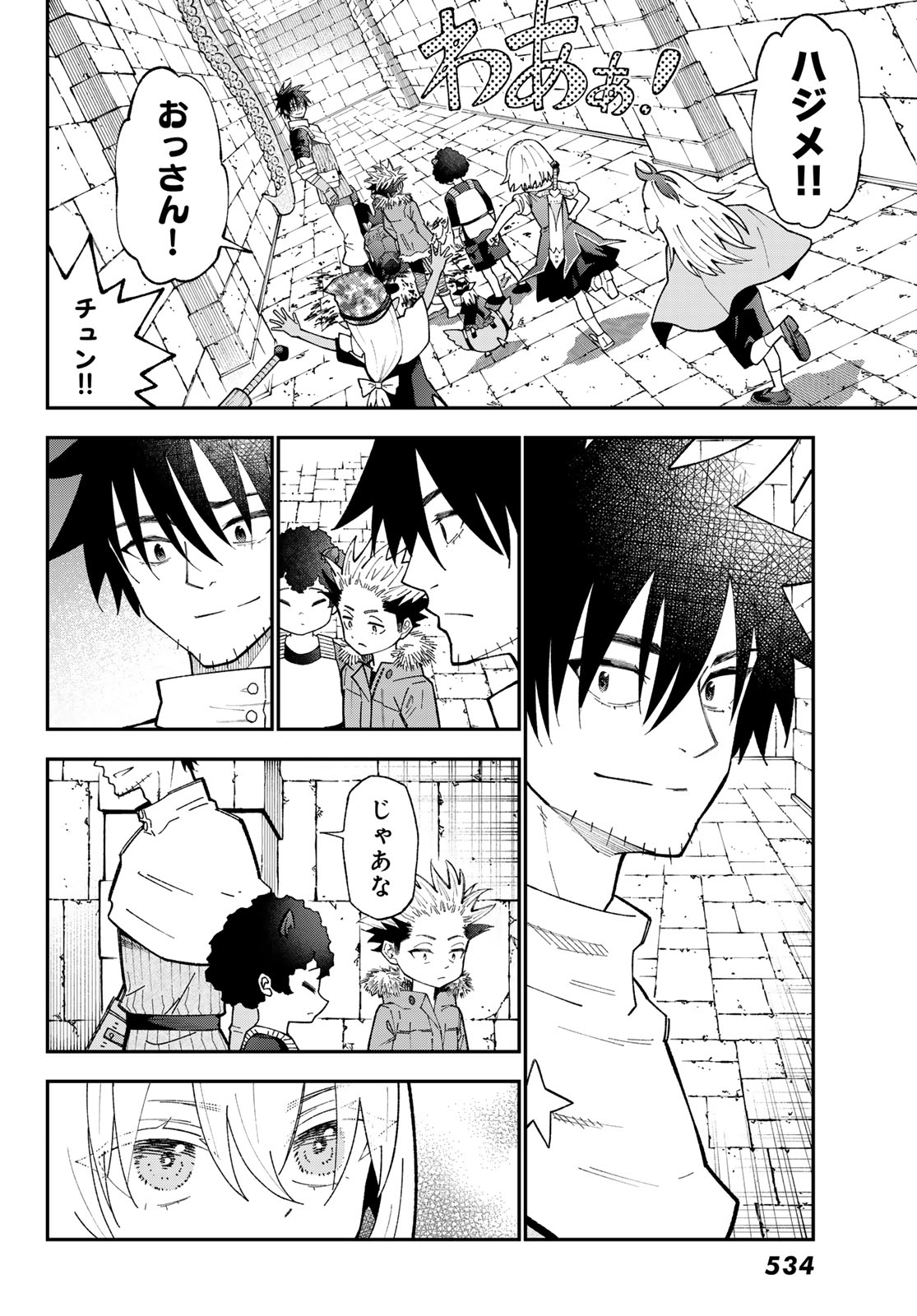 29-sai Hitorimi Chuuken Boukensha no Nichijou Chap 118 - Next Chap 119