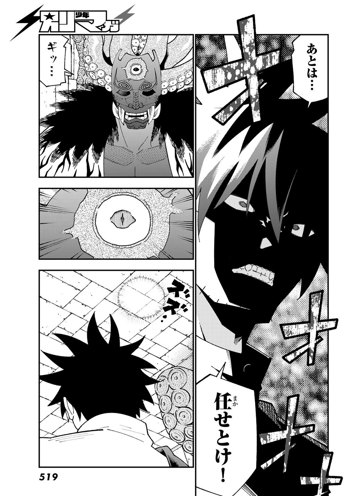 29-sai Hitorimi Chuuken Boukensha no Nichijou Chap 118 - Next Chap 119