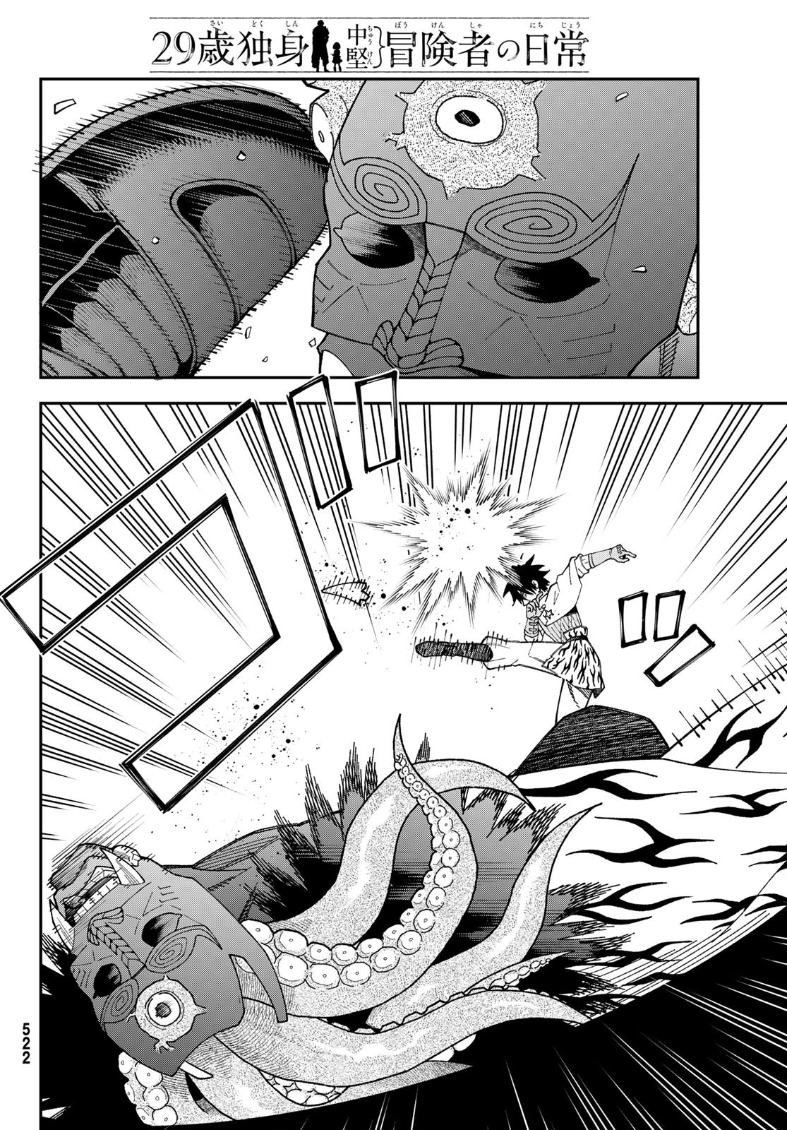 29-sai Hitorimi Chuuken Boukensha no Nichijou Chap 118 - Next Chap 119