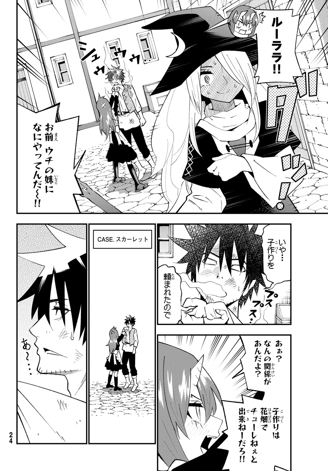 29-sai Hitorimi Chuuken Boukensha no Nichijou Chap 119 - Next Chap 120