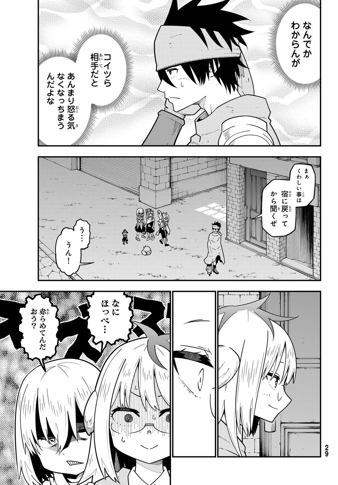 29-sai Hitorimi Chuuken Boukensha no Nichijou Chap 111 - Next Chap 112