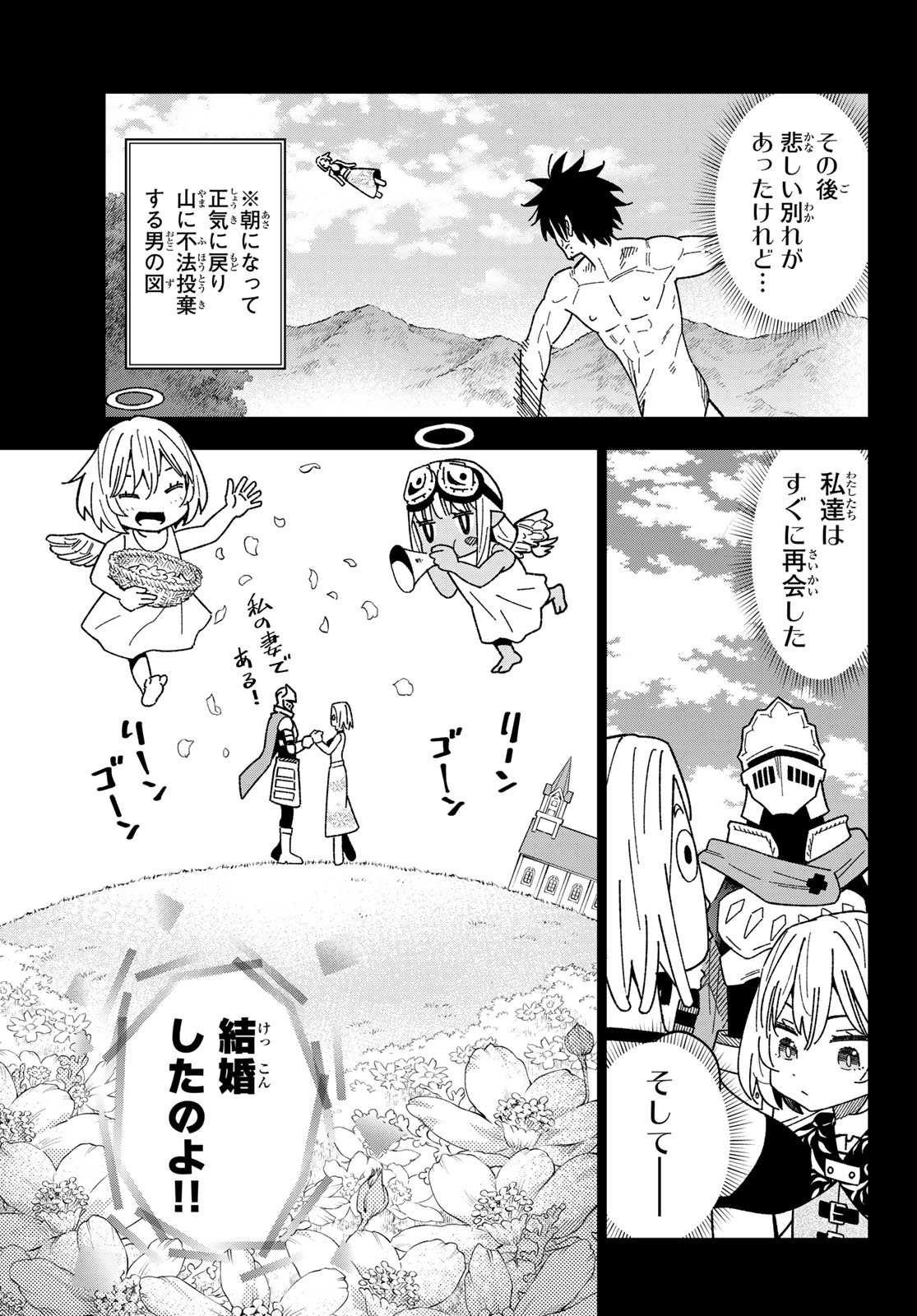 29-sai Hitorimi Chuuken Boukensha no Nichijou Chap 120 - Next Chap 121