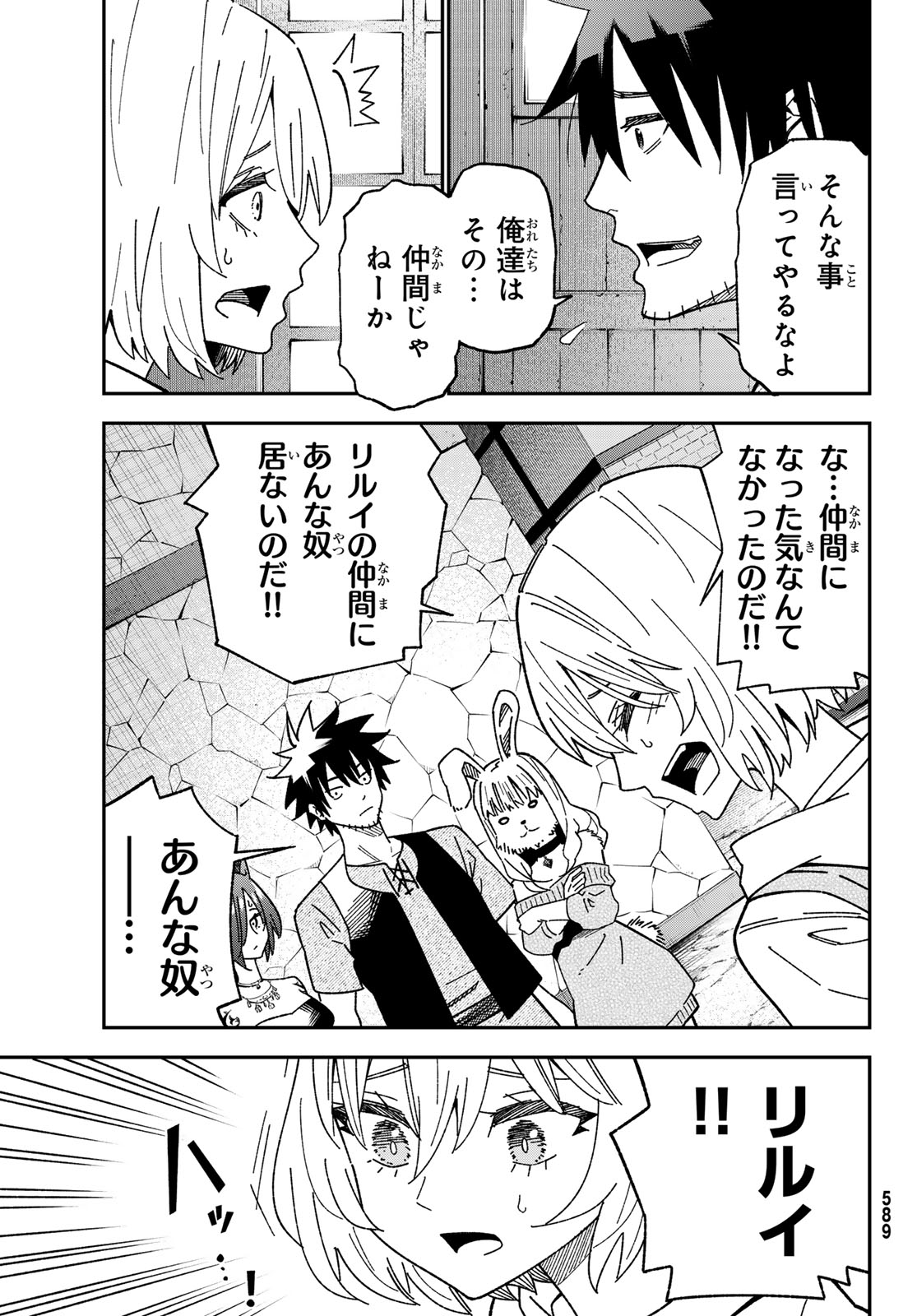 29-sai Hitorimi Chuuken Boukensha no Nichijou Chap 120 - Next Chap 121