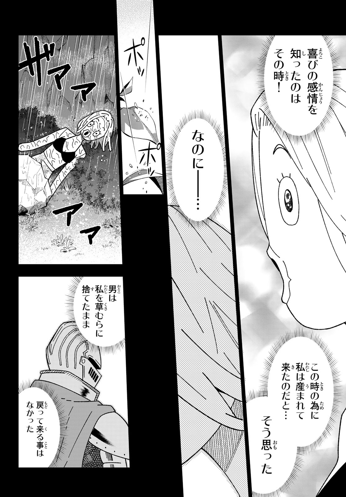 29-sai Hitorimi Chuuken Boukensha no Nichijou Chap 120 - Next Chap 121