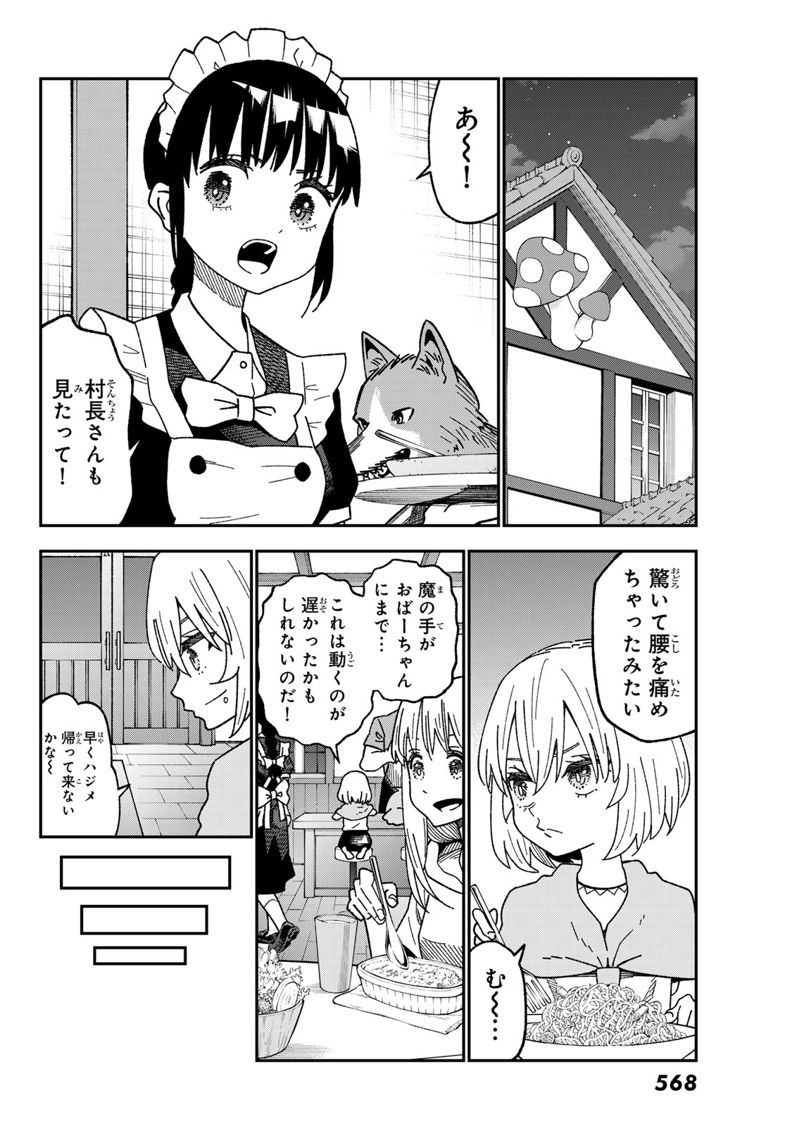29-sai Hitorimi Chuuken Boukensha no Nichijou Chap 120 - Next Chap 121