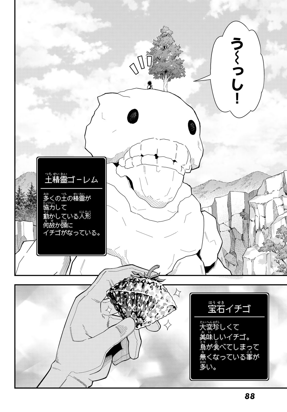 29-sai Hitorimi Chuuken Boukensha no Nichijou Chap 121 - Next Chap 122