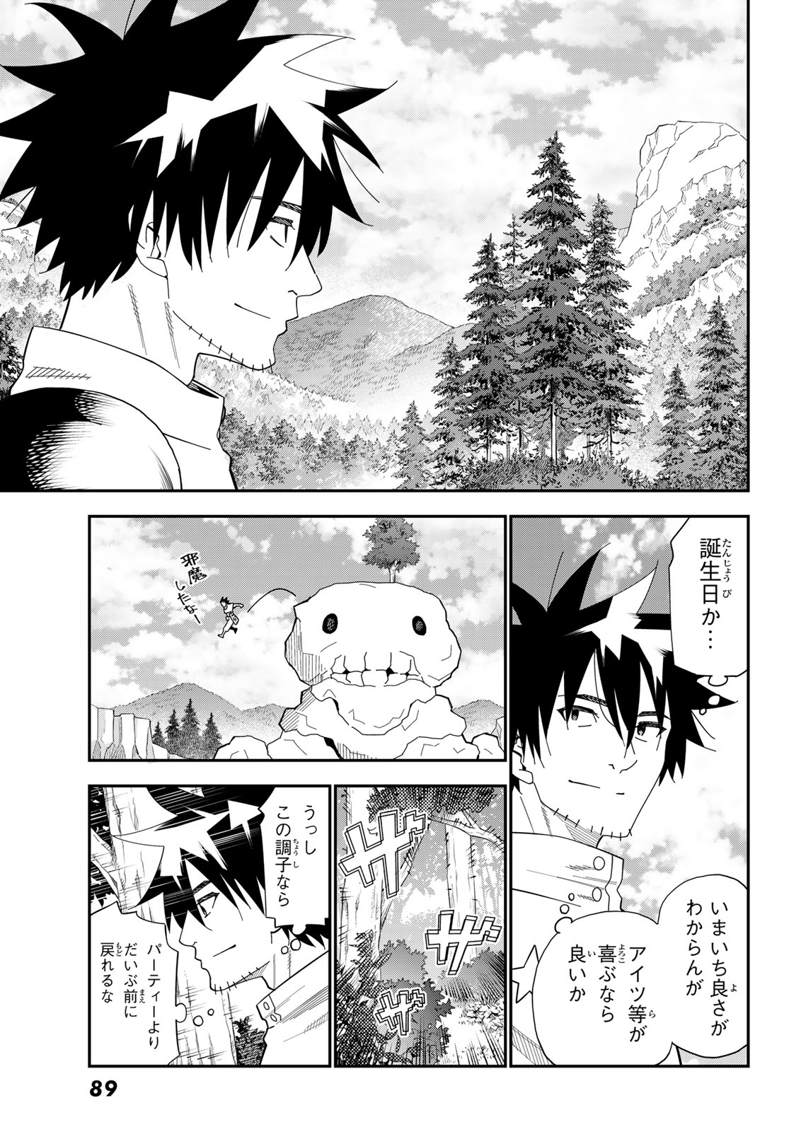 29-sai Hitorimi Chuuken Boukensha no Nichijou Chap 121 - Next Chap 122