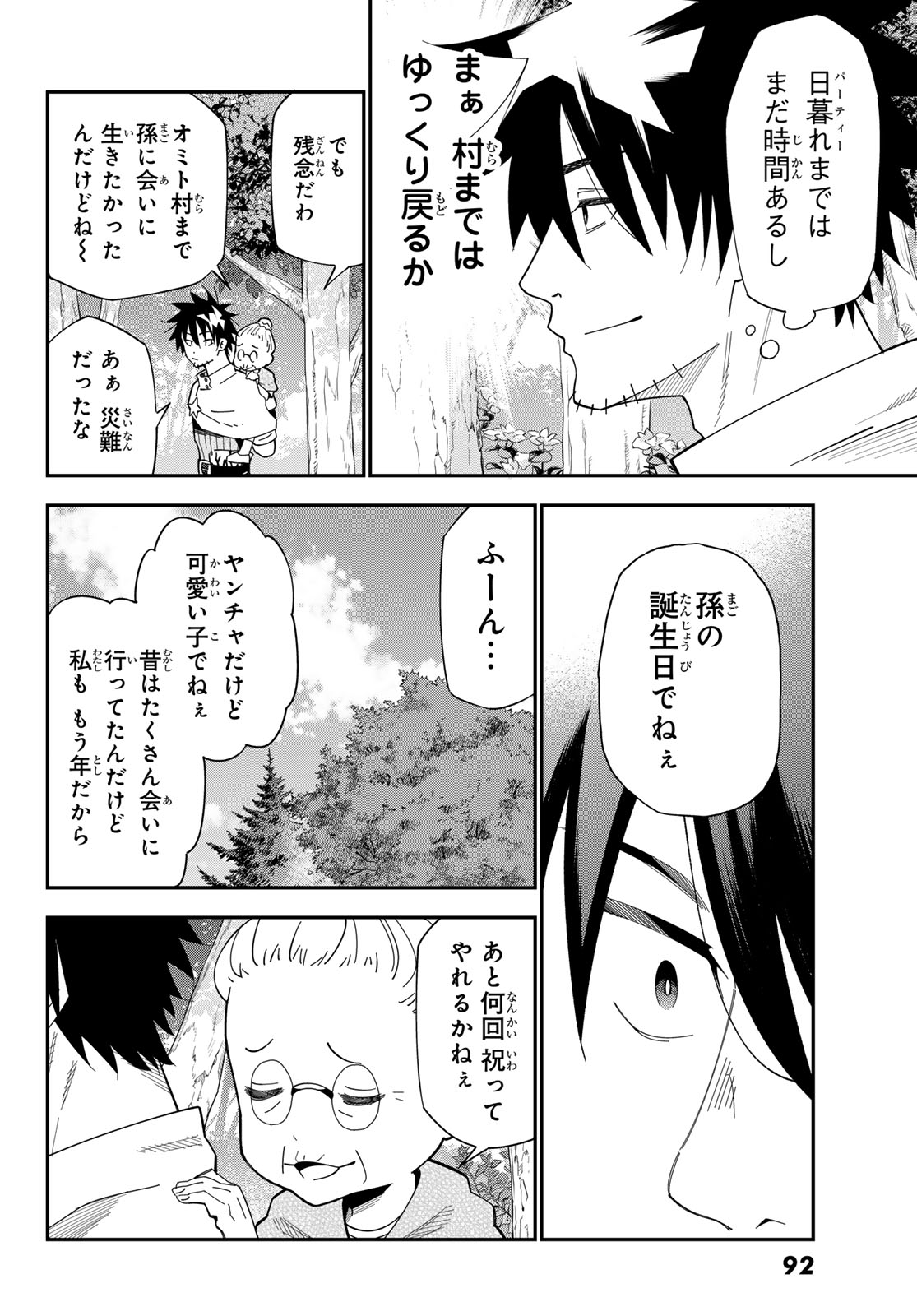 29-sai Hitorimi Chuuken Boukensha no Nichijou Chap 121 - Next Chap 122