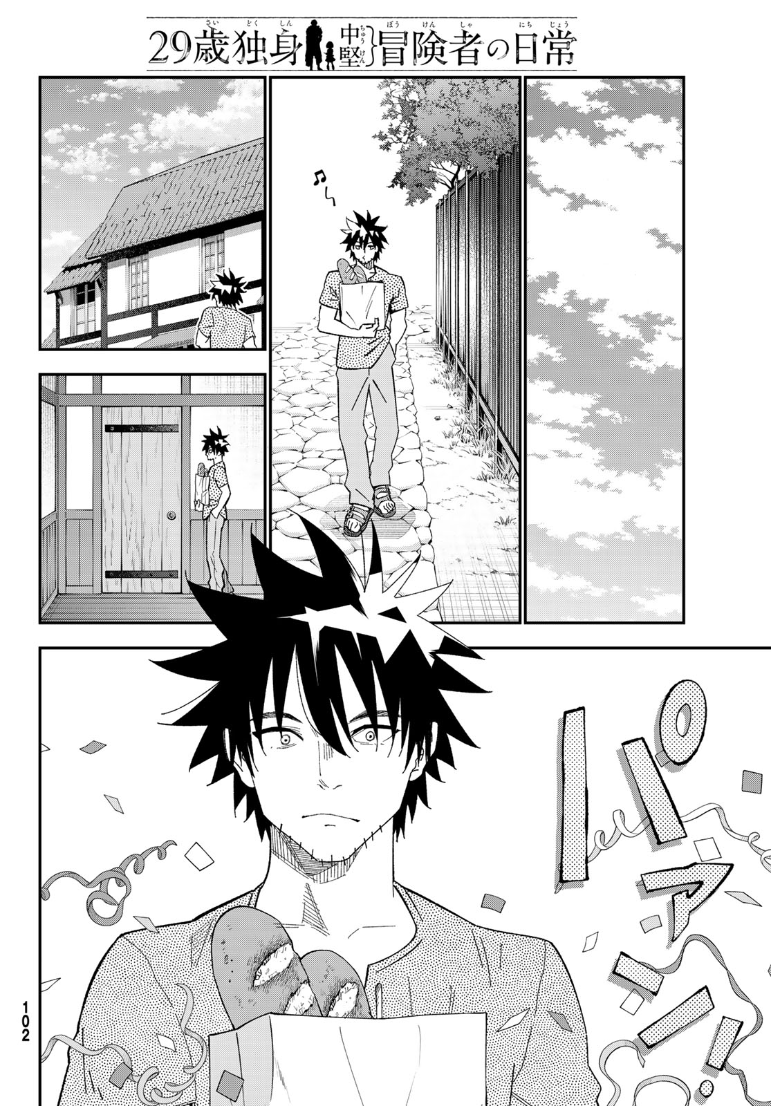 29-sai Hitorimi Chuuken Boukensha no Nichijou Chap 121 - Next Chap 122