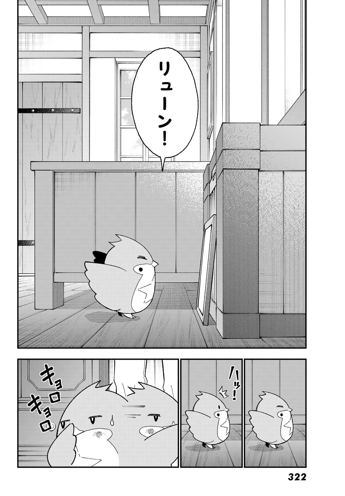 29-sai Hitorimi Chuuken Boukensha no Nichijou Chap 122 - Next Chap 123