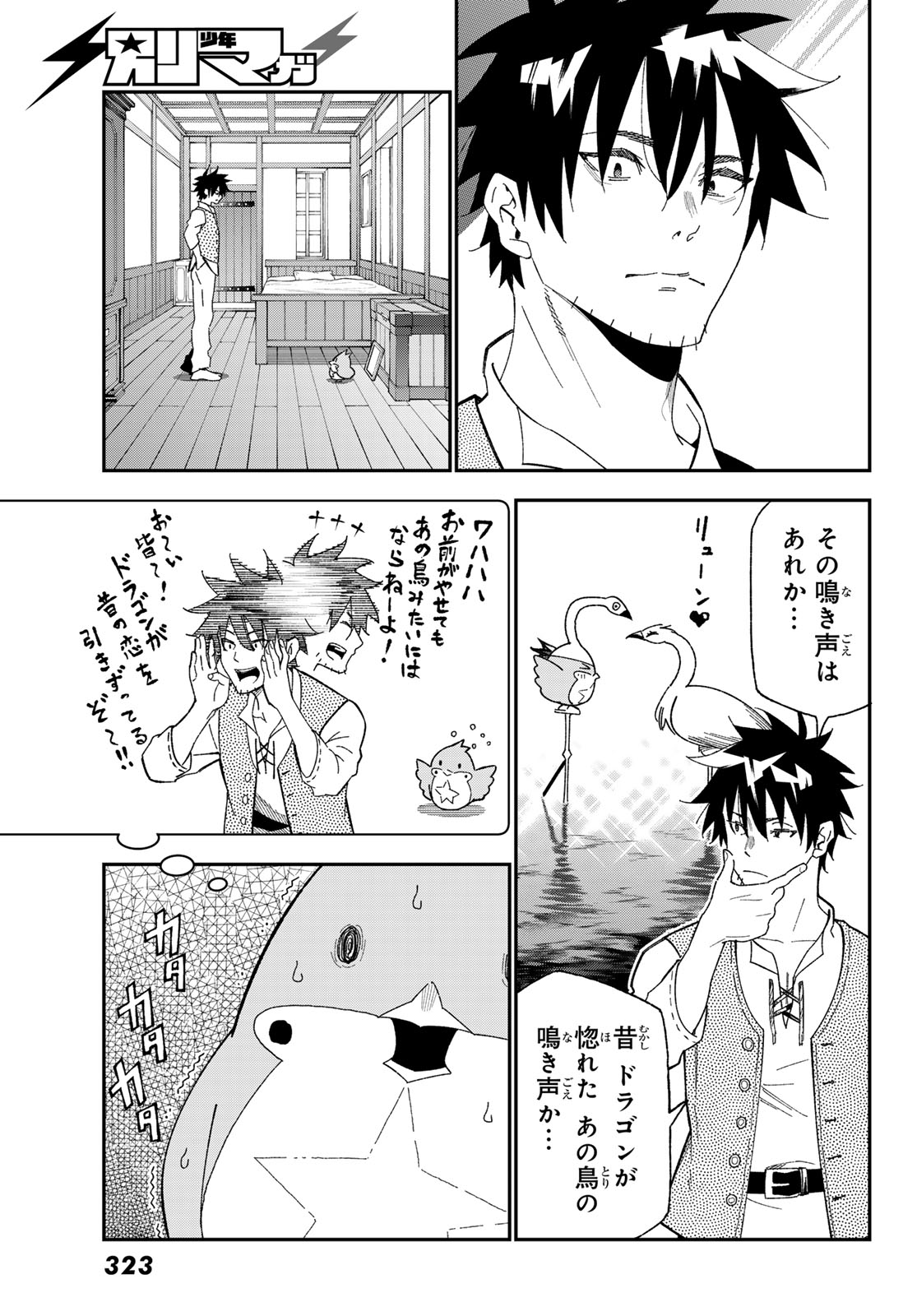 29-sai Hitorimi Chuuken Boukensha no Nichijou Chap 122 - Next Chap 123
