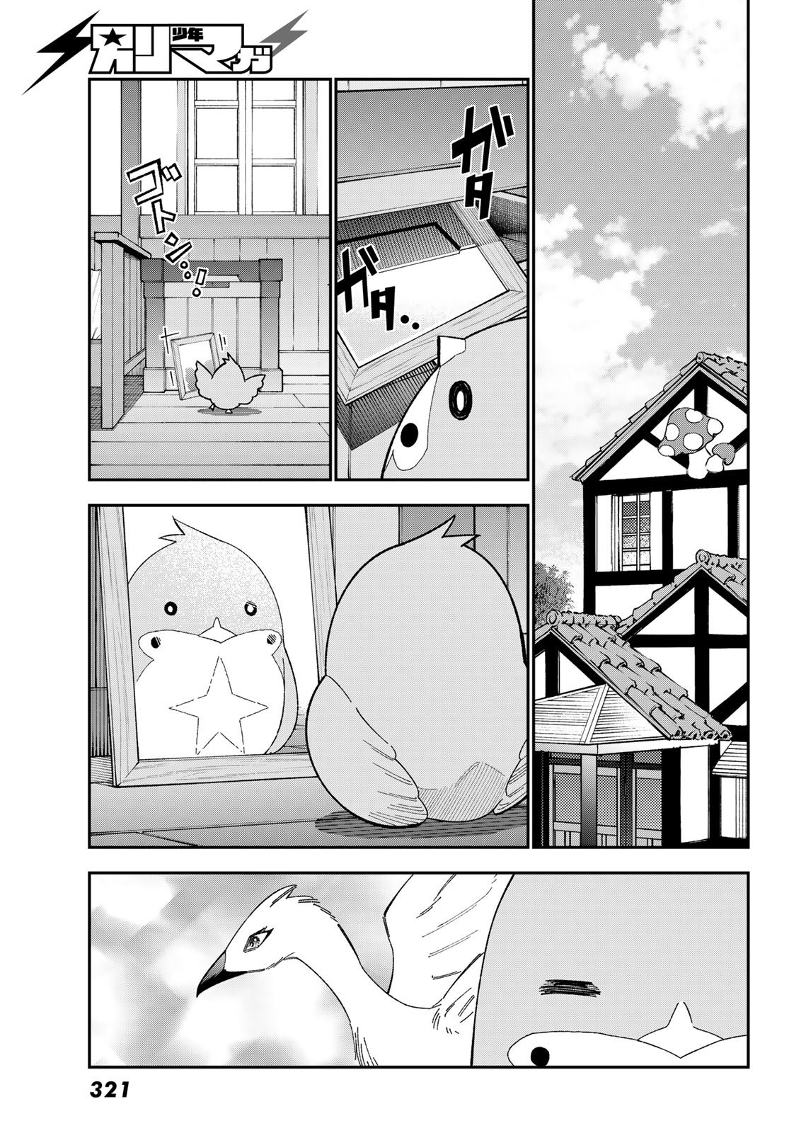 29-sai Hitorimi Chuuken Boukensha no Nichijou Chap 122 - Next Chap 123