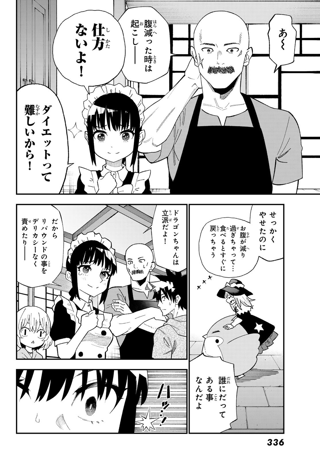 29-sai Hitorimi Chuuken Boukensha no Nichijou Chap 122 - Next Chap 123