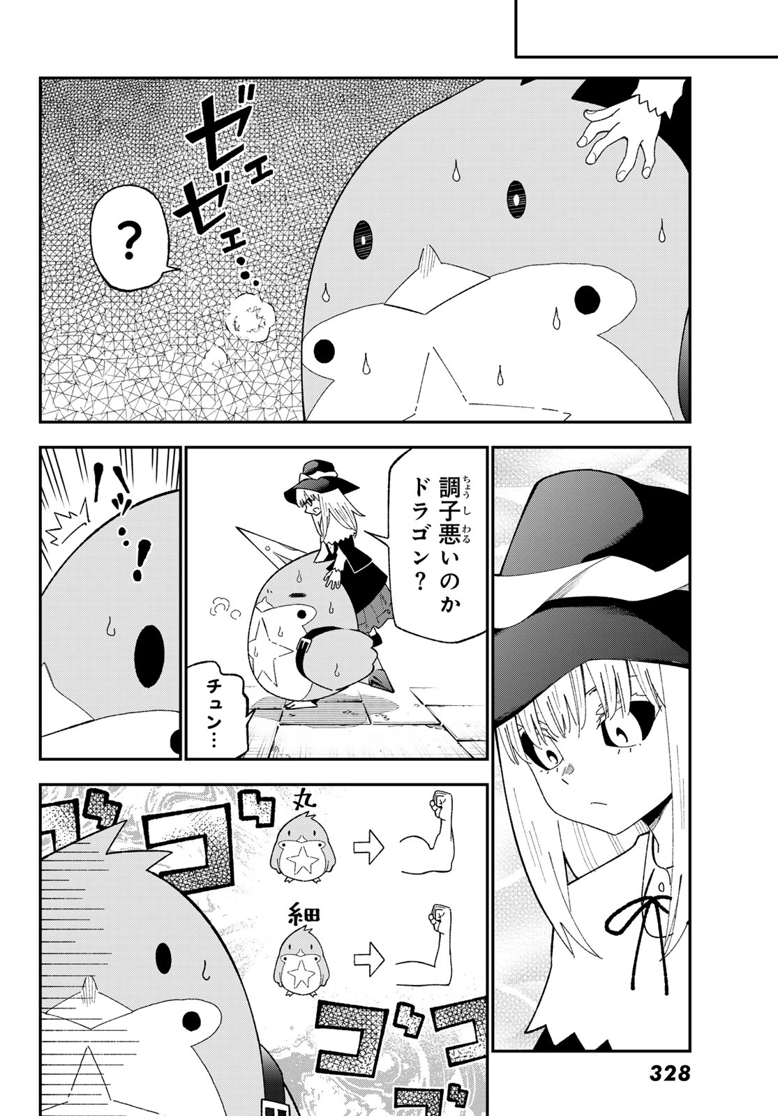 29-sai Hitorimi Chuuken Boukensha no Nichijou Chap 122 - Next Chap 123