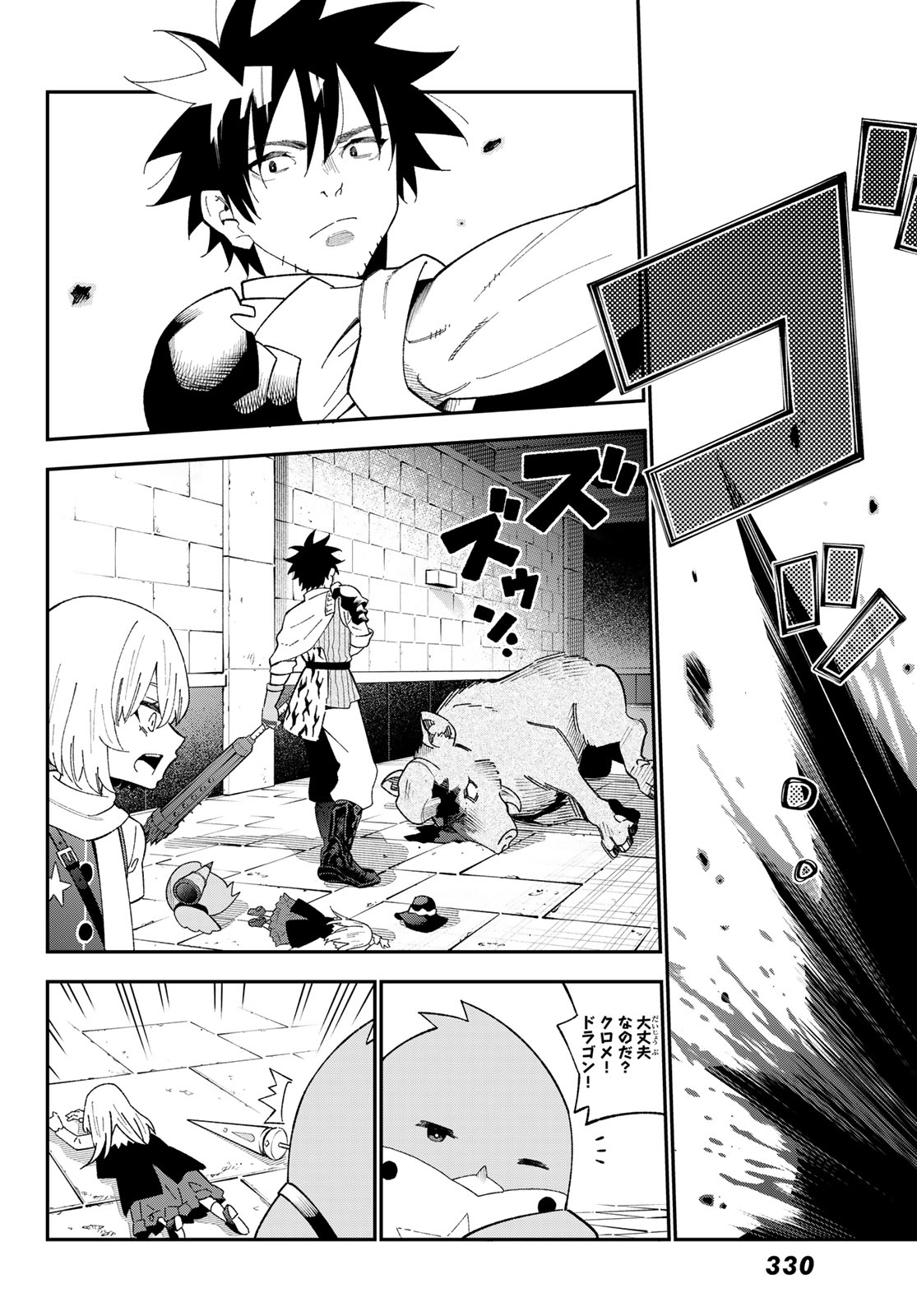 29-sai Hitorimi Chuuken Boukensha no Nichijou Chap 122 - Next Chap 123