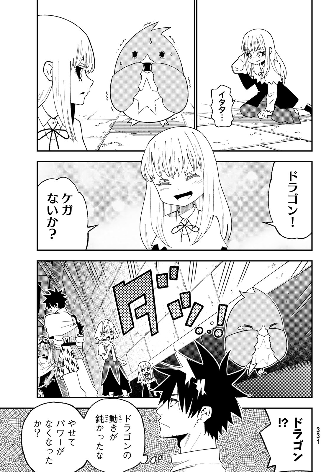 29-sai Hitorimi Chuuken Boukensha no Nichijou Chap 122 - Next Chap 123