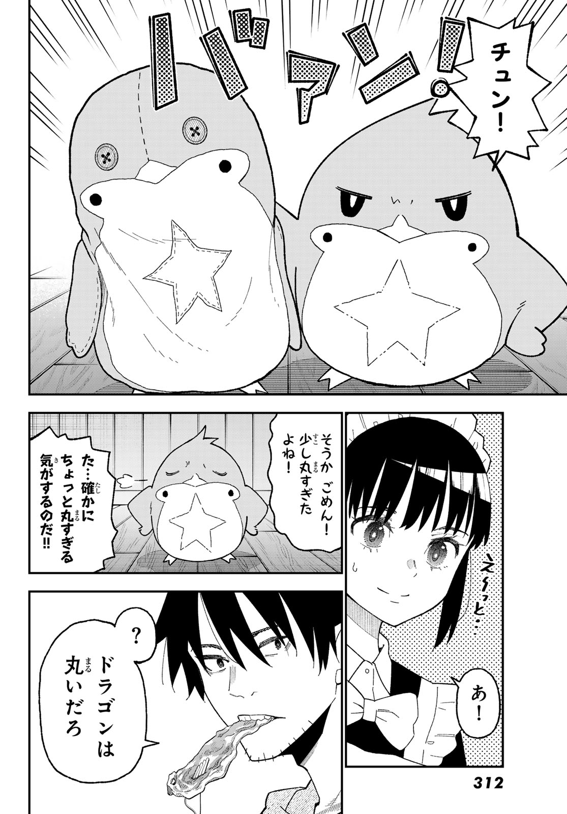 29-sai Hitorimi Chuuken Boukensha no Nichijou Chap 122 - Next Chap 123