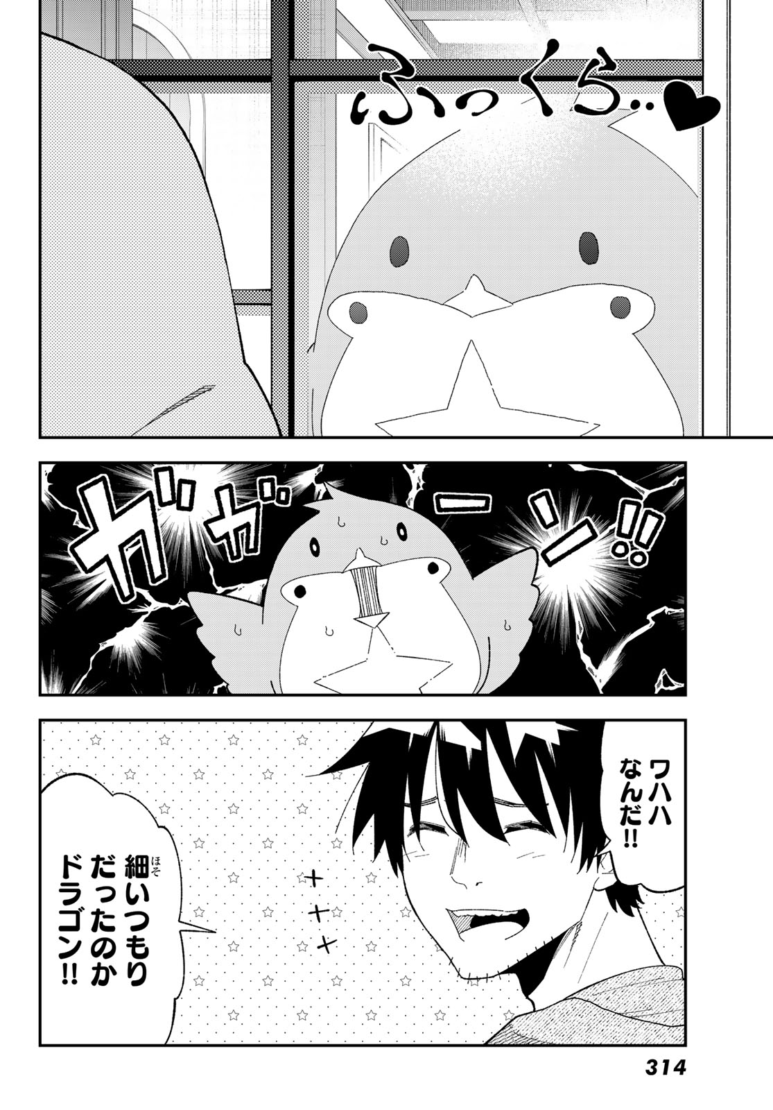 29-sai Hitorimi Chuuken Boukensha no Nichijou Chap 122 - Next Chap 123