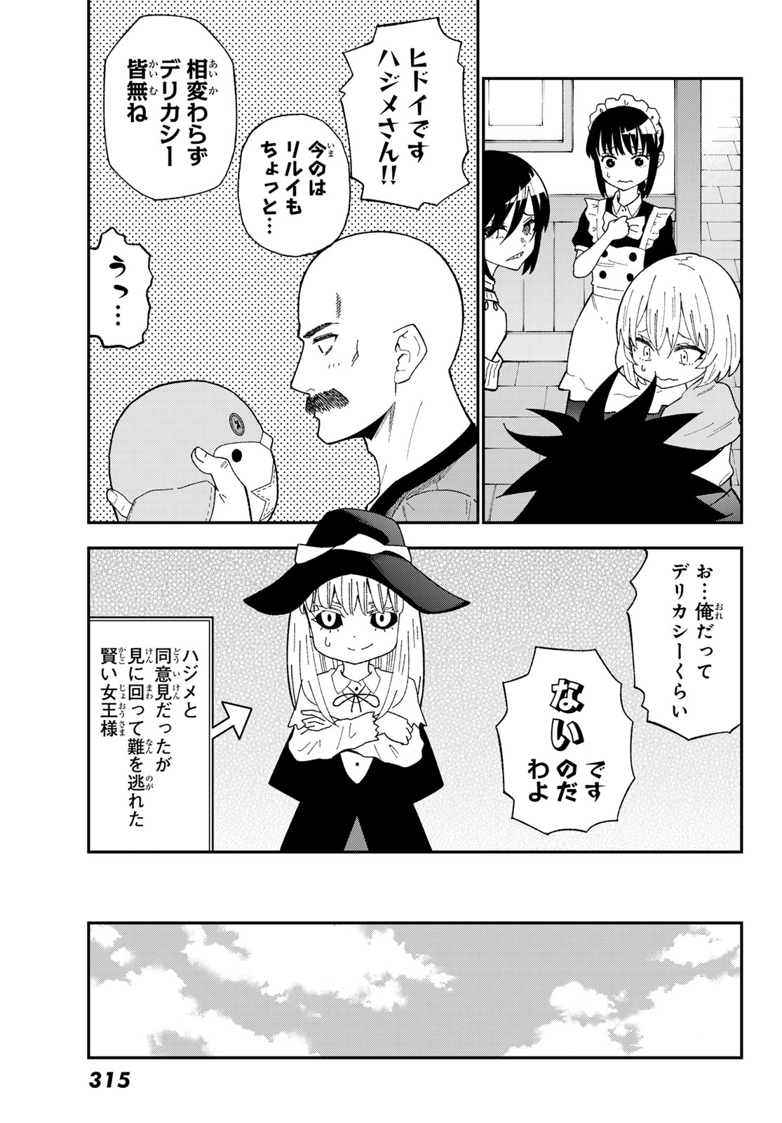 29-sai Hitorimi Chuuken Boukensha no Nichijou Chap 122 - Next Chap 123