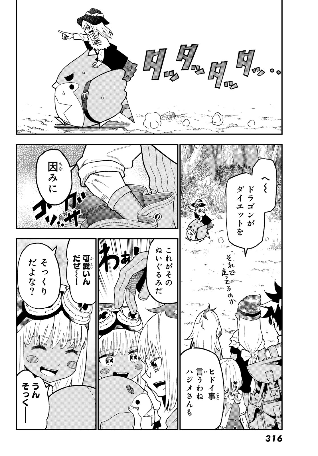 29-sai Hitorimi Chuuken Boukensha no Nichijou Chap 122 - Next Chap 123
