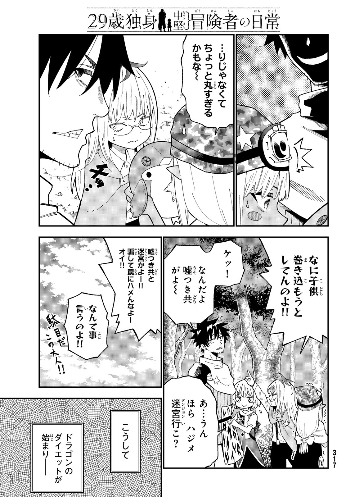 29-sai Hitorimi Chuuken Boukensha no Nichijou Chap 122 - Next Chap 123