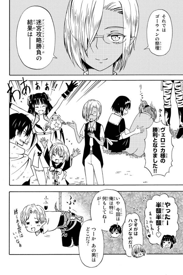 29-sai Hitorimi Chuuken Boukensha no Nichijou Chap 13 - Next Chap 14