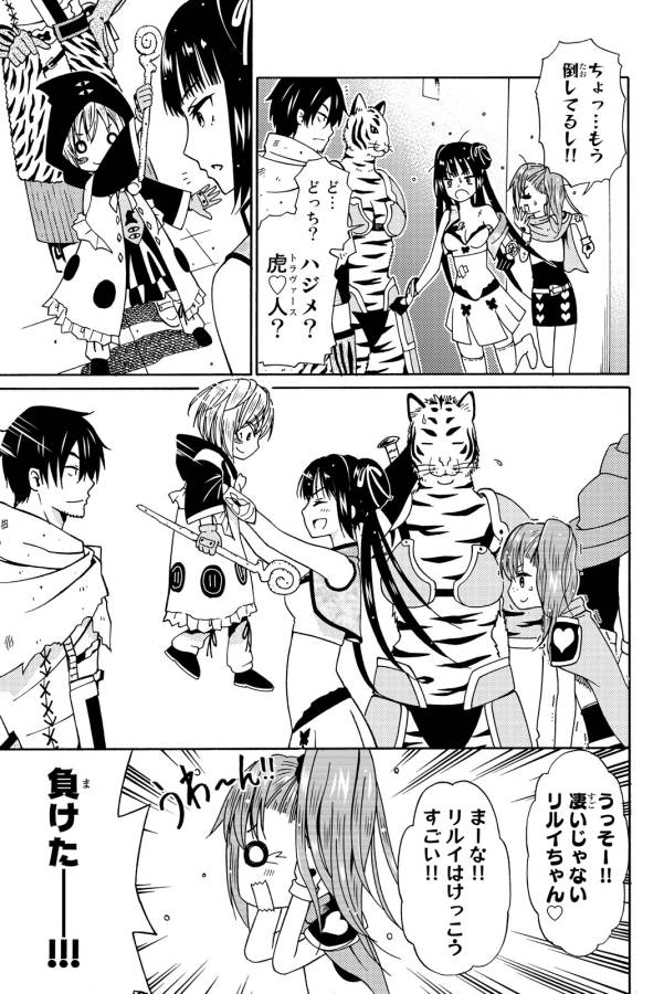 29-sai Hitorimi Chuuken Boukensha no Nichijou Chap 13 - Next Chap 14