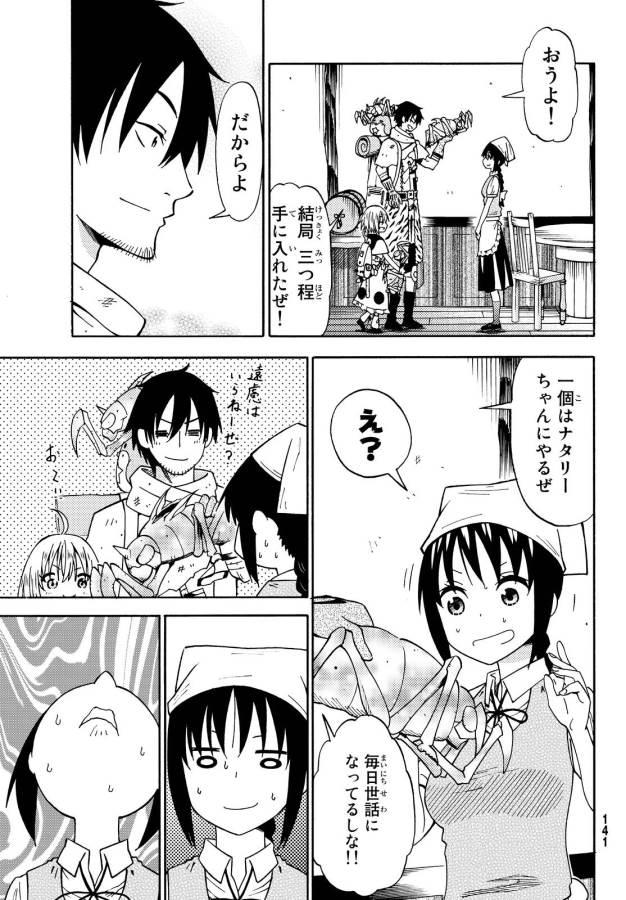 29-sai Hitorimi Chuuken Boukensha no Nichijou Chap 16 - Next Chap 17