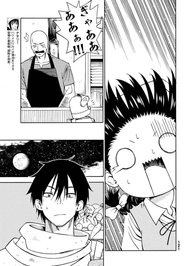 29-sai Hitorimi Chuuken Boukensha no Nichijou Chap 16 - Next Chap 17