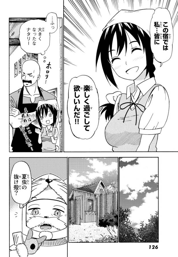 29-sai Hitorimi Chuuken Boukensha no Nichijou Chap 16 - Next Chap 17
