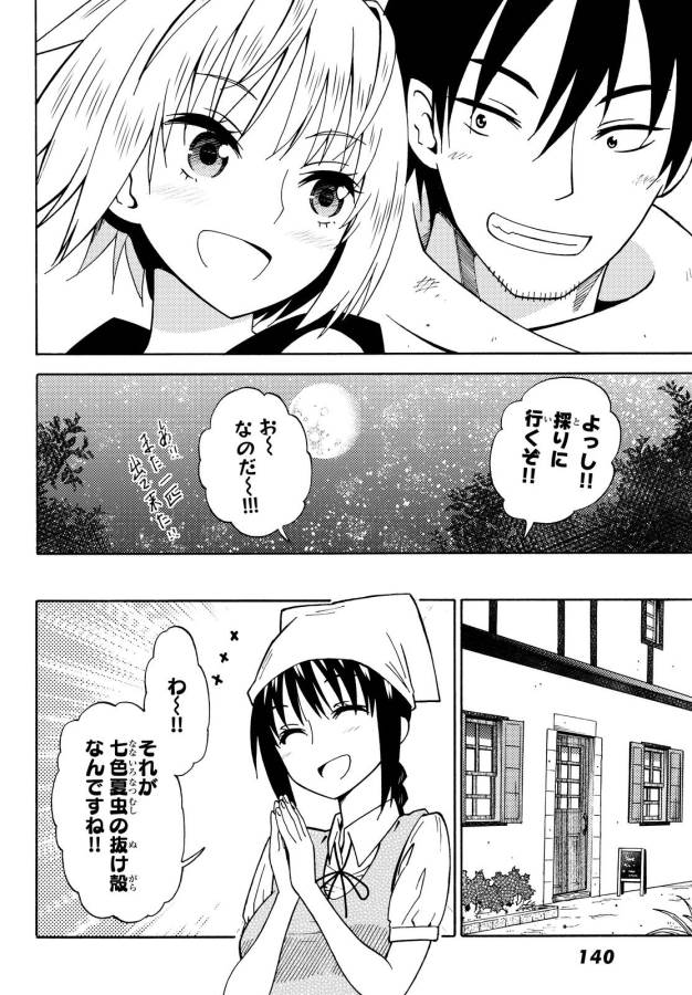 29-sai Hitorimi Chuuken Boukensha no Nichijou Chap 16 - Next Chap 17